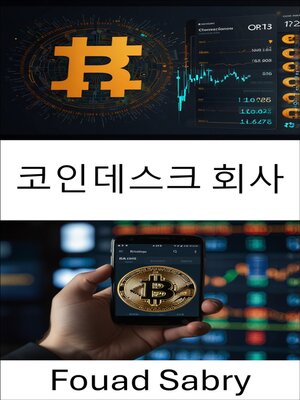 cover image of 코인데스크 회사